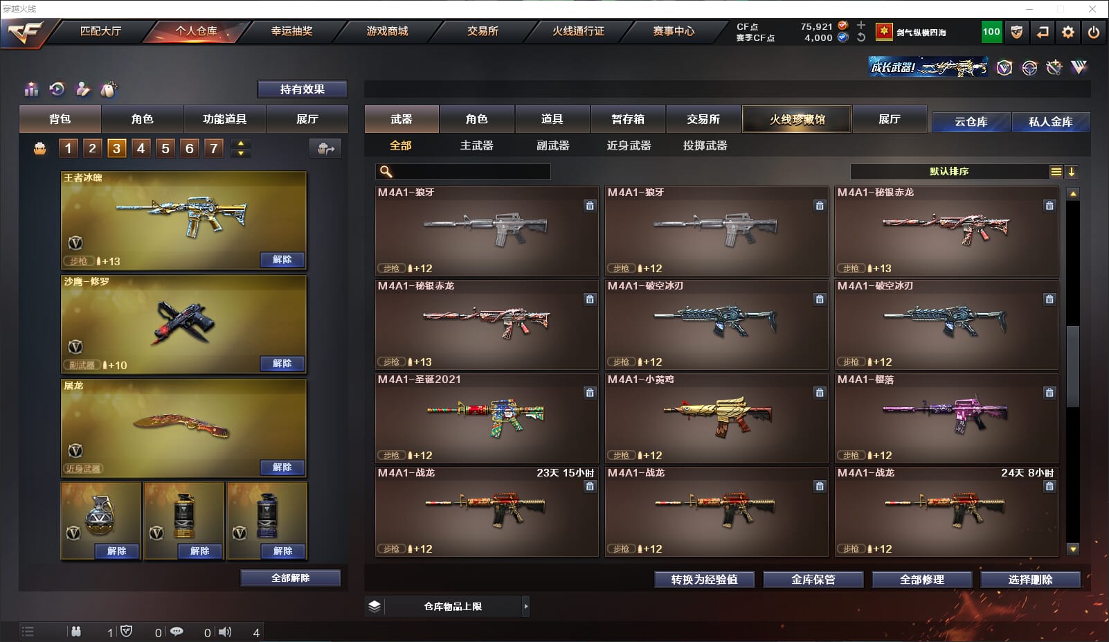 CFQM315677穿越火线账号详情图28 CFQM315677穿越火线账号详情图28