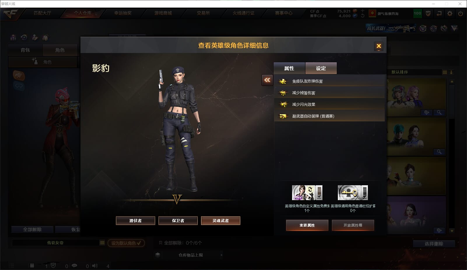 CFQM315677穿越火线账号详情图36 CFQM315677穿越火线账号详情图36