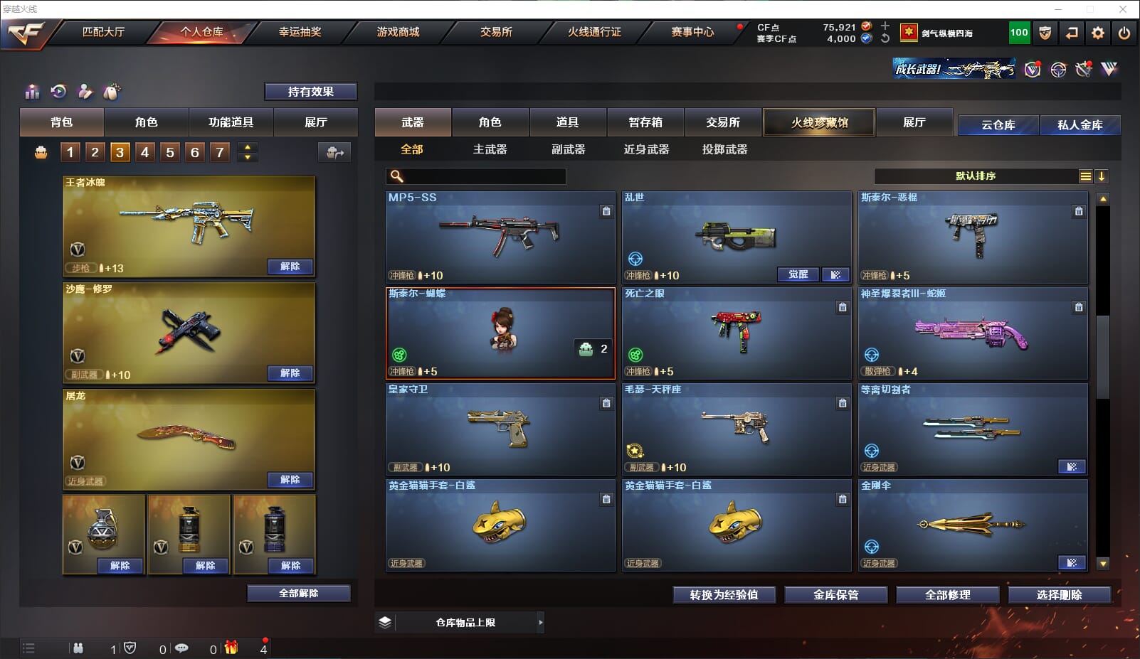 CFQM315677穿越火线账号详情图26 CFQM315677穿越火线账号详情图26