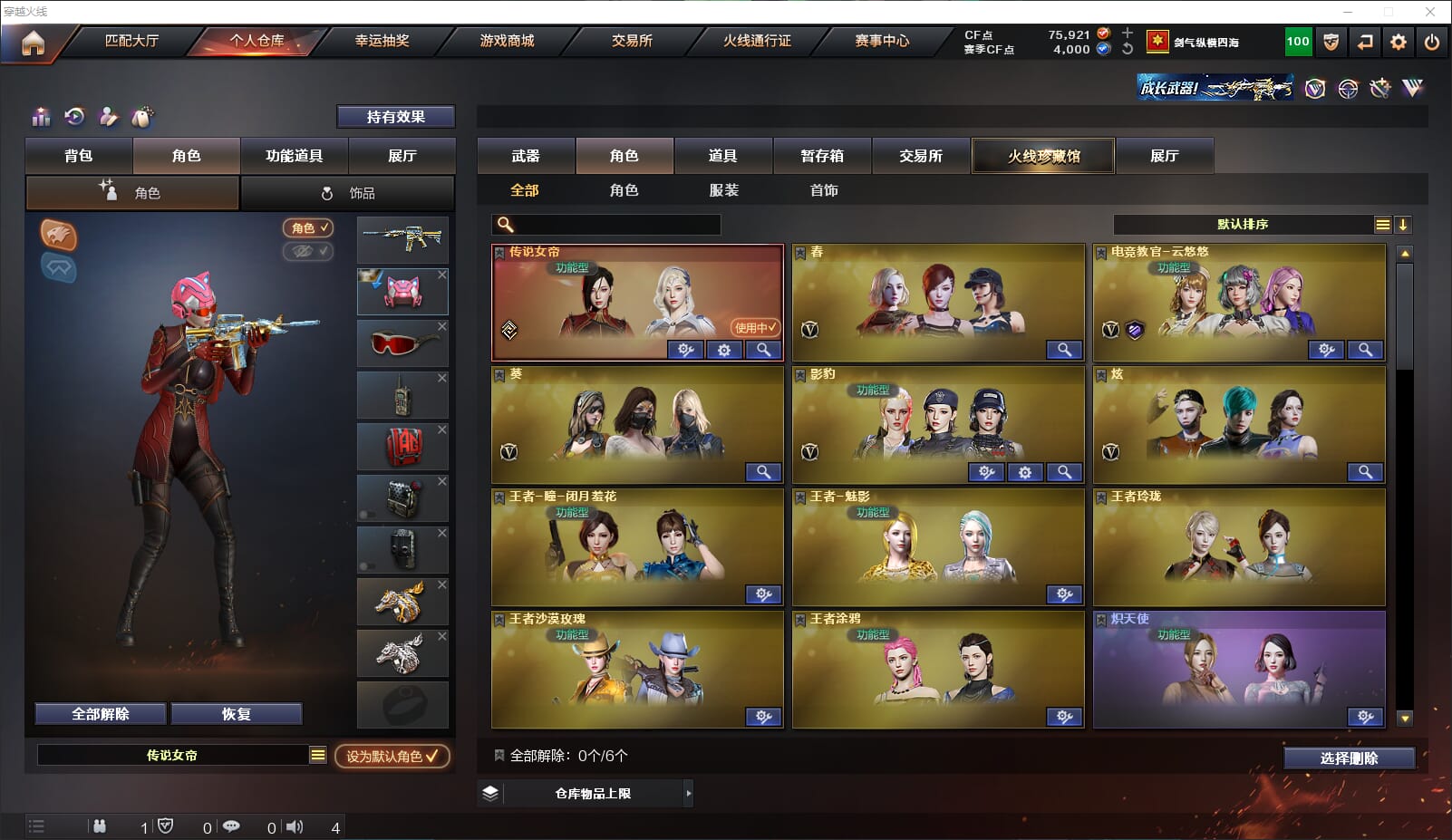 CFQM315677穿越火线账号详情图33 CFQM315677穿越火线账号详情图33