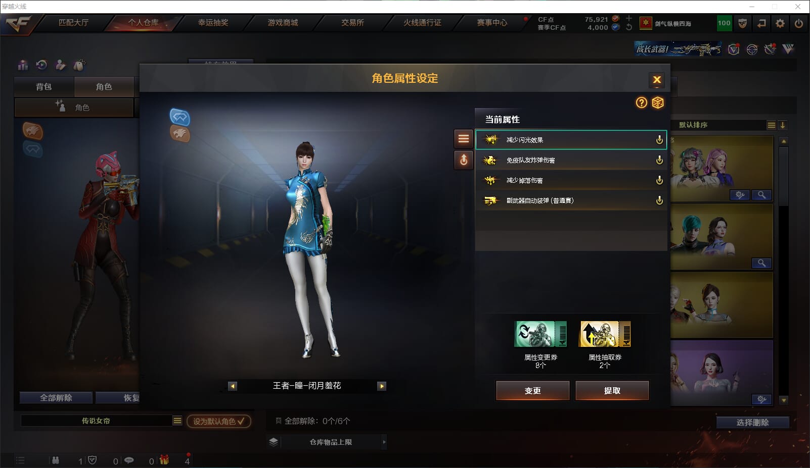 CFQM315677穿越火线账号详情图37 CFQM315677穿越火线账号详情图37