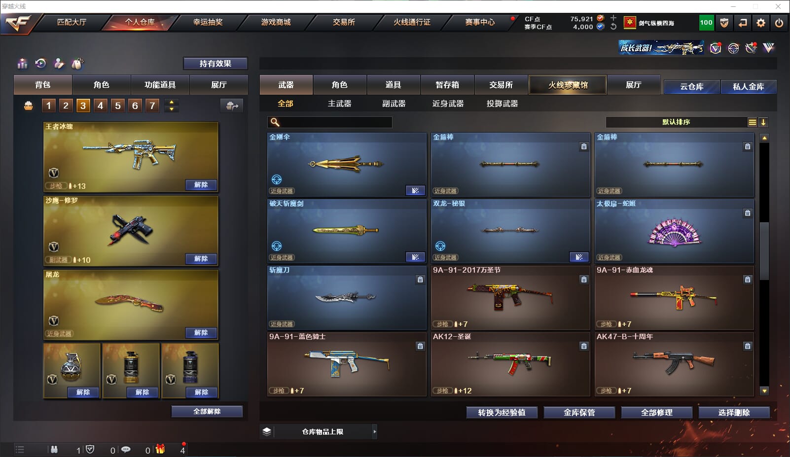 CFQM315677穿越火线账号详情图27 CFQM315677穿越火线账号详情图27