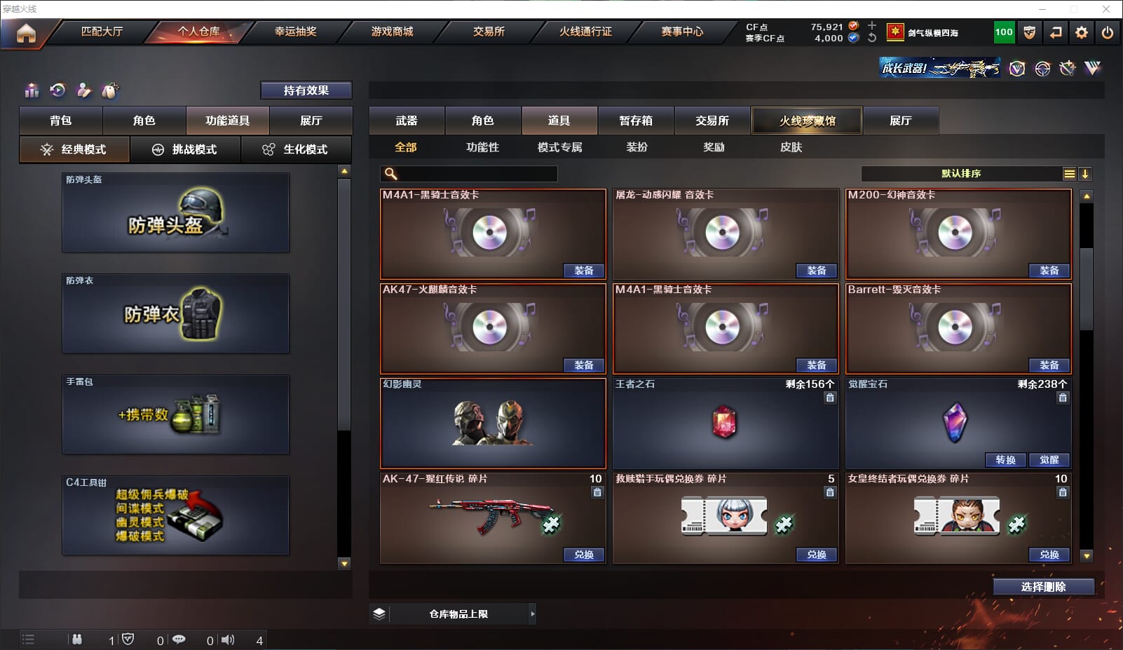 CFQM315677穿越火线账号详情图49 CFQM315677穿越火线账号详情图49
