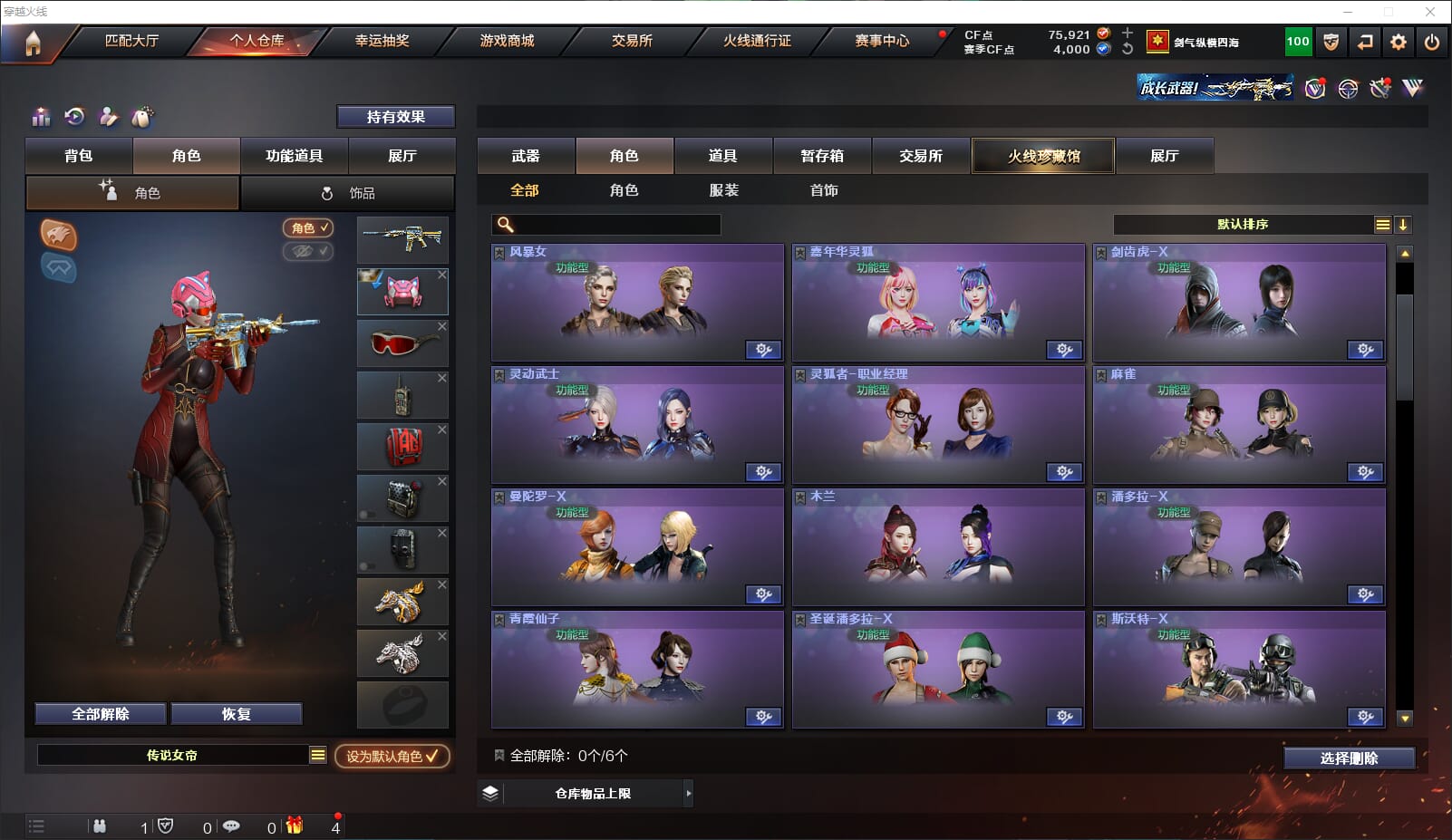 CFQM315677穿越火线账号详情图41 CFQM315677穿越火线账号详情图41