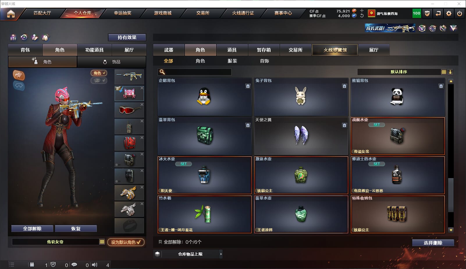 CFQM315677穿越火线账号详情图44 CFQM315677穿越火线账号详情图44