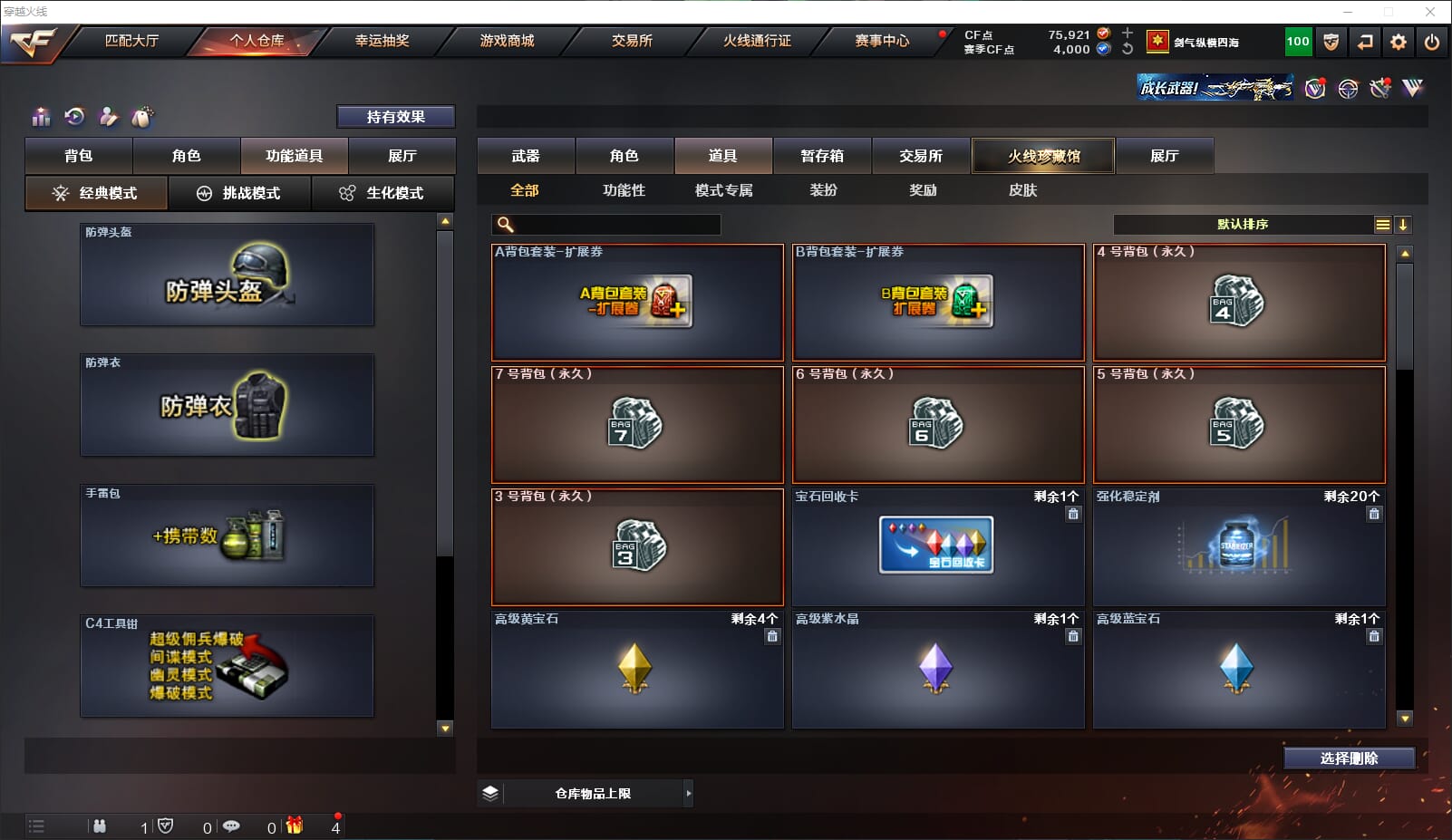 CFQM315677穿越火线账号详情图46 CFQM315677穿越火线账号详情图46