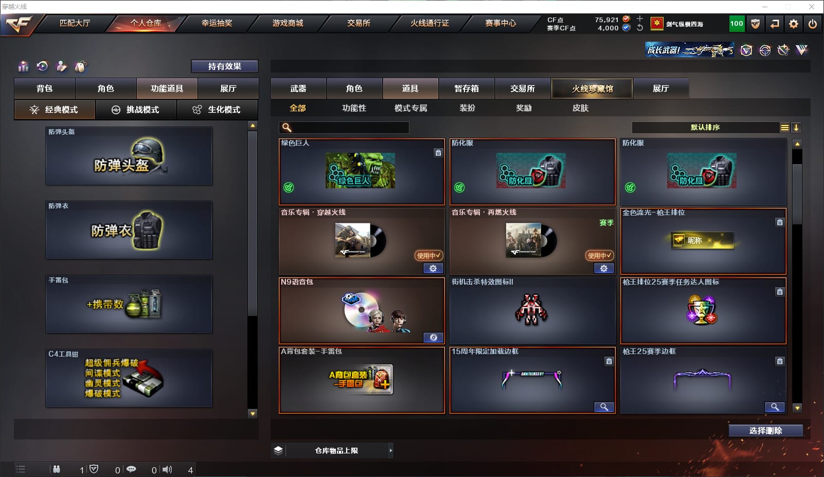 CFQM315677穿越火线账号详情图47 CFQM315677穿越火线账号详情图47