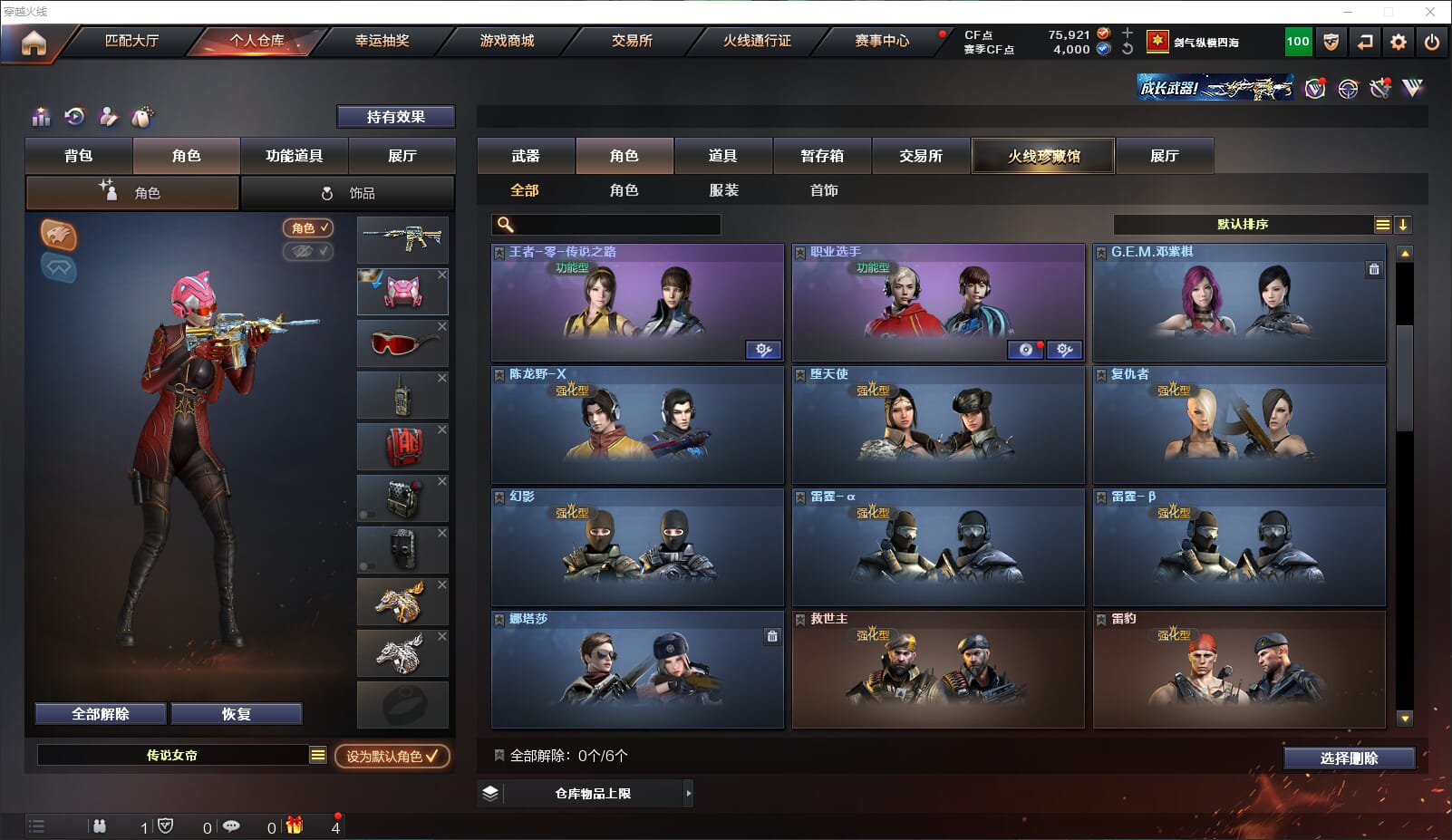 CFQM315677穿越火线账号详情图42 CFQM315677穿越火线账号详情图42