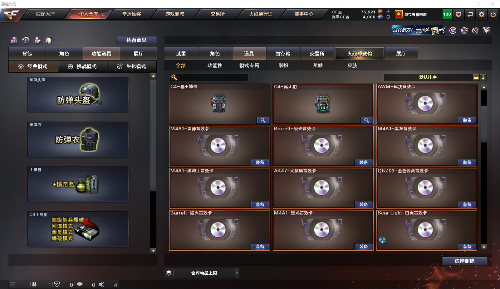 CFQM315677穿越火线账号详情图48 CFQM315677穿越火线账号详情图48