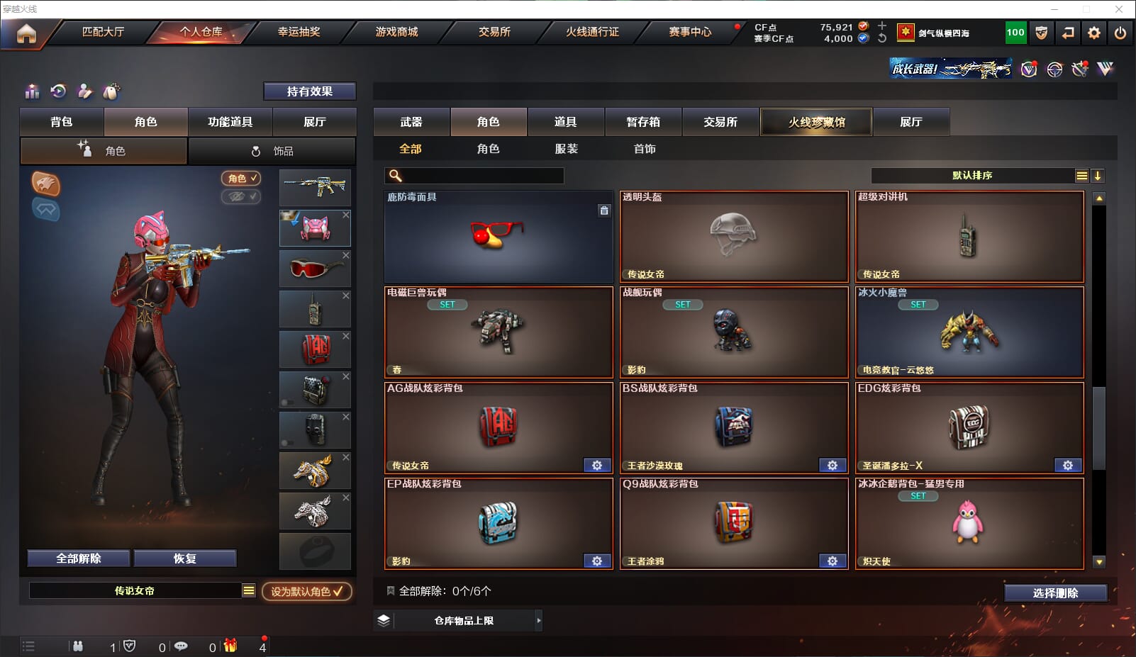 CFQM315677穿越火线账号详情图43 CFQM315677穿越火线账号详情图43