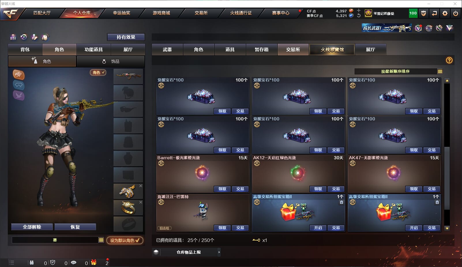 CFQM315033穿越火线账号详情图27 CFQM315033穿越火线账号详情图27