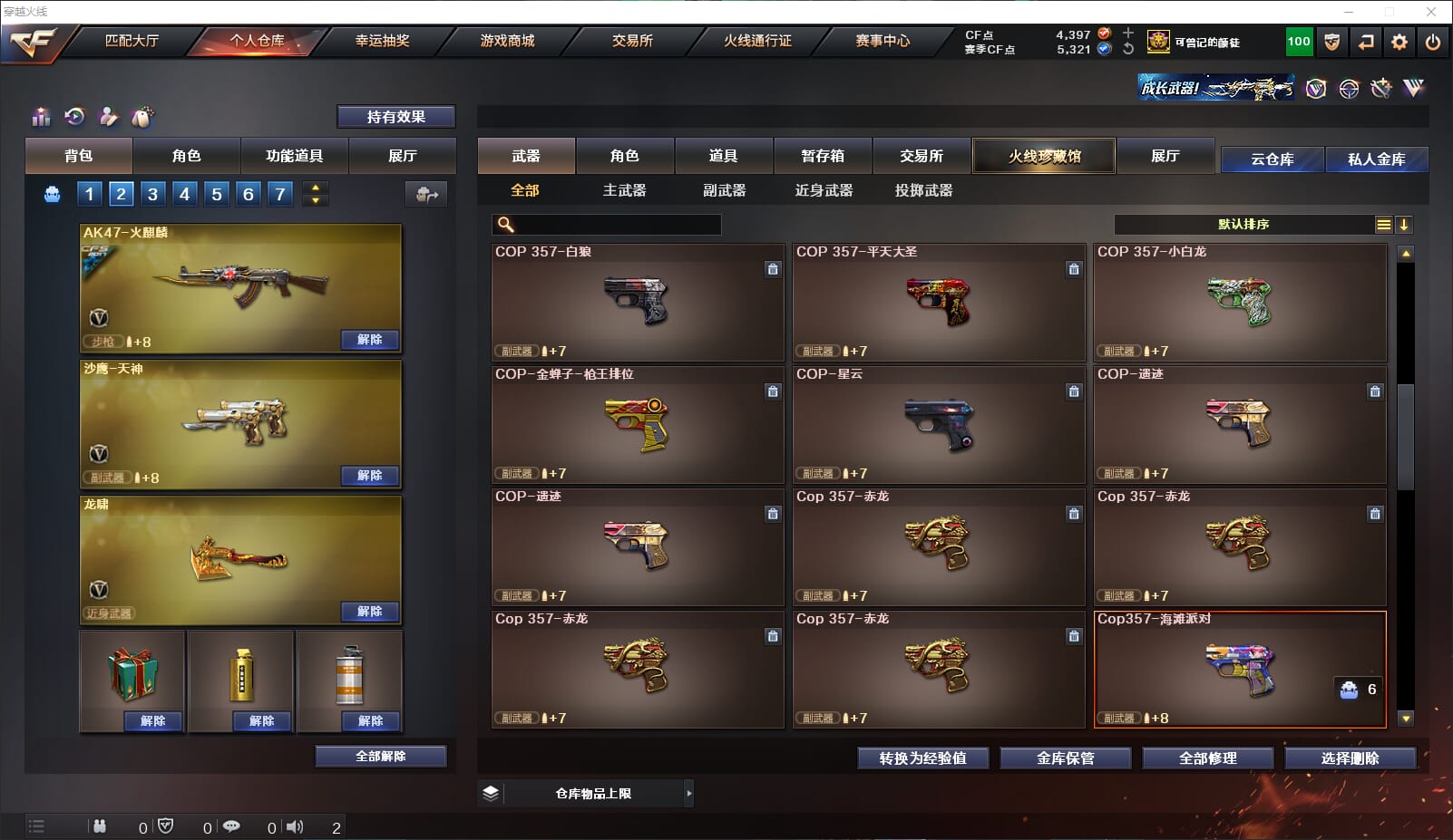 CFQM315033穿越火线账号详情图12 CFQM315033穿越火线账号详情图12