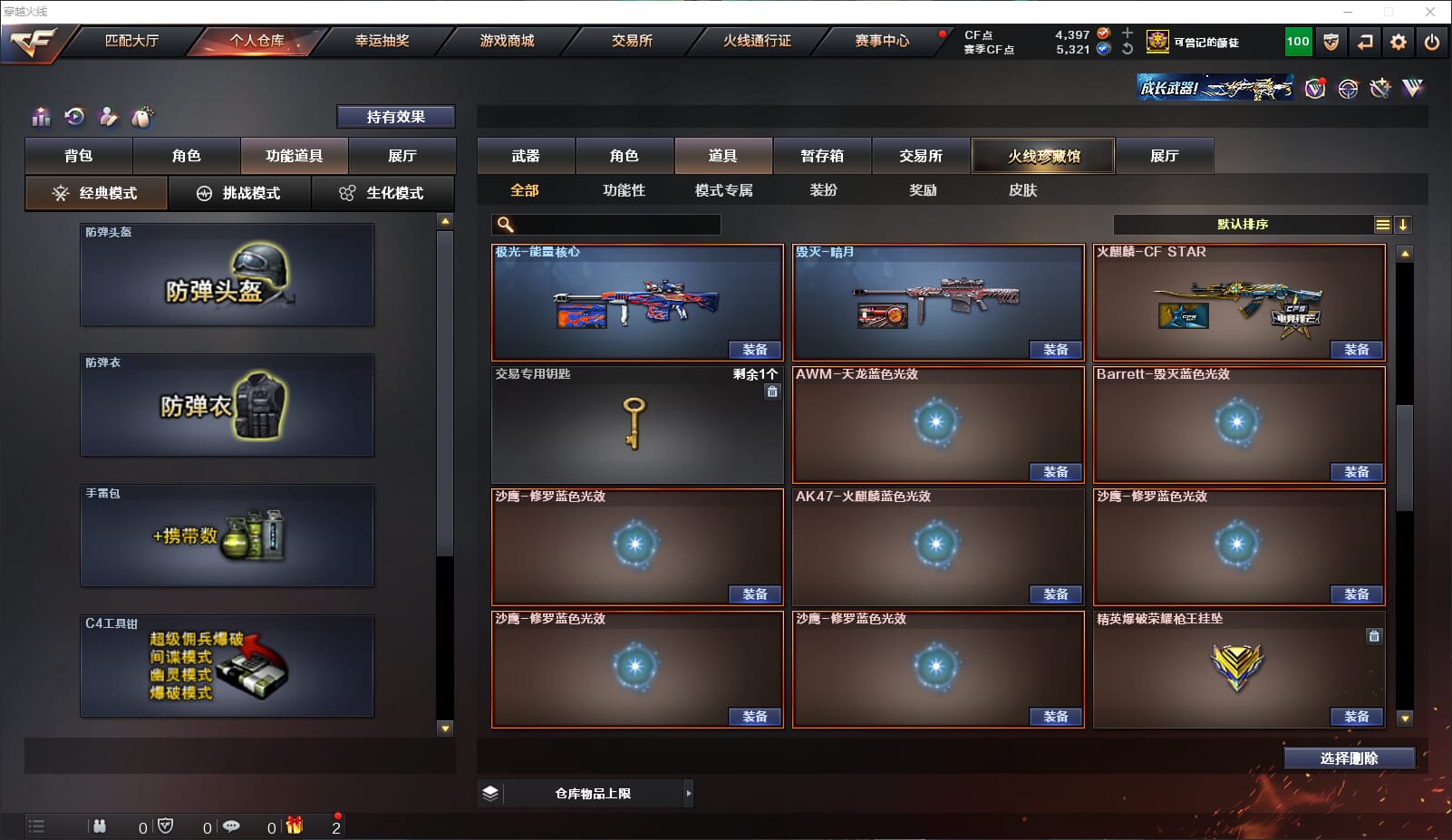 CFQM315033穿越火线账号详情图22 CFQM315033穿越火线账号详情图22