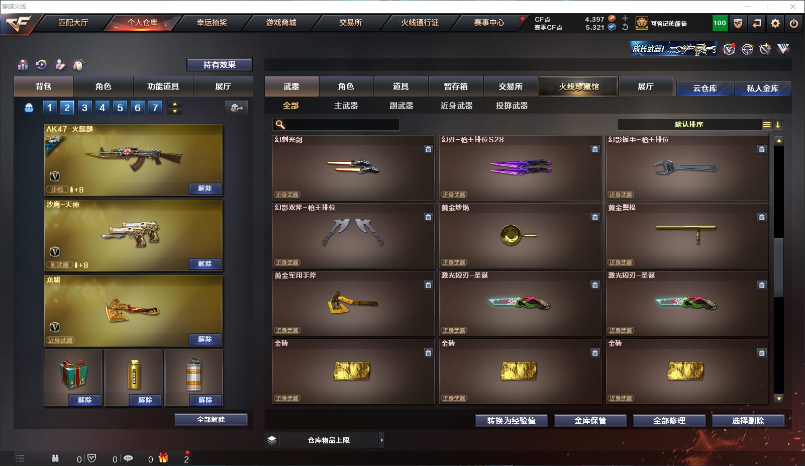 CFQM315033穿越火线账号详情图21 CFQM315033穿越火线账号详情图21