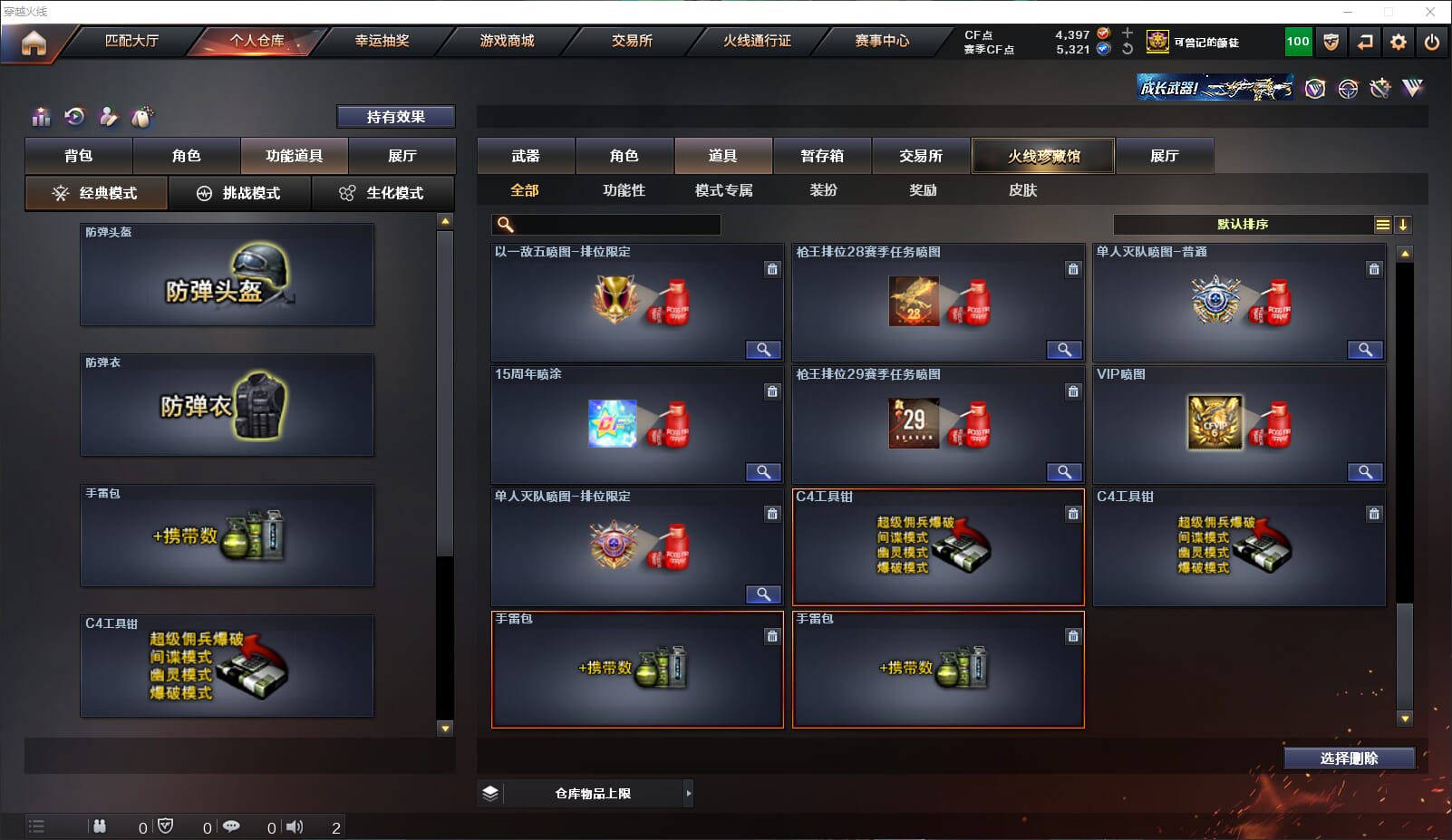 CFQM315033穿越火线账号详情图24 CFQM315033穿越火线账号详情图24