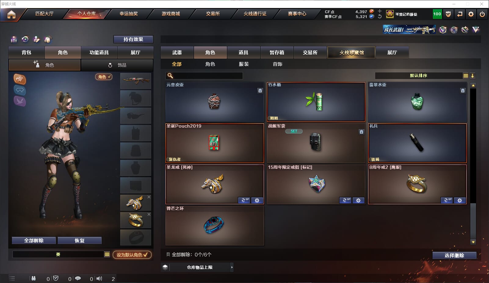 CFQM315033穿越火线账号详情图17 CFQM315033穿越火线账号详情图17