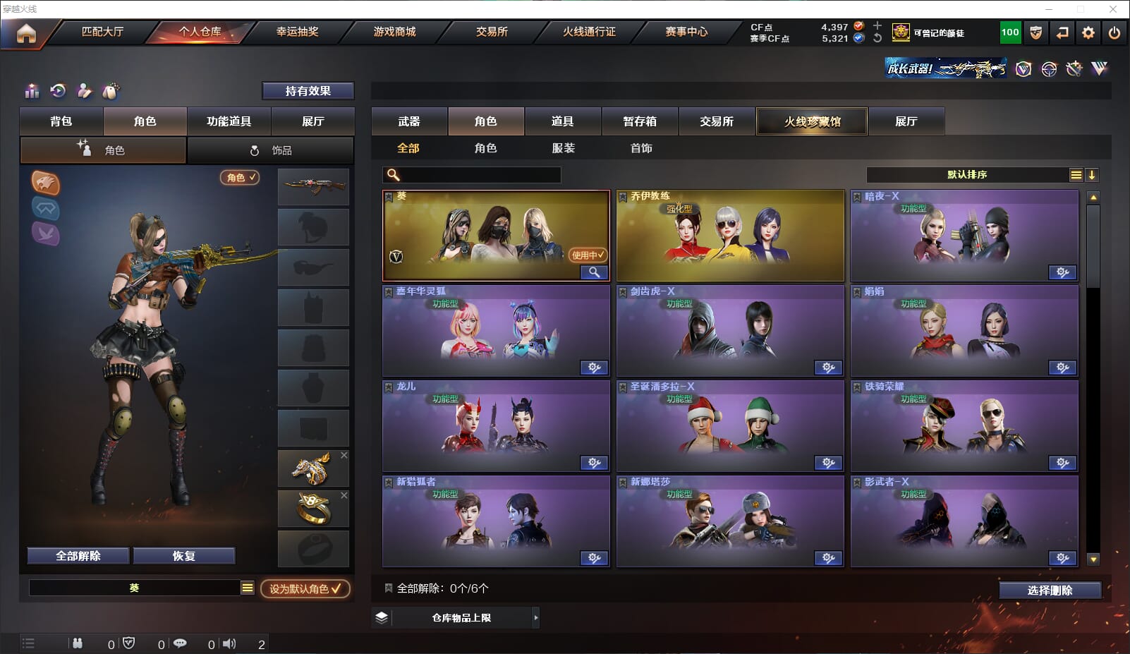 CFQM315033穿越火线账号详情图14 CFQM315033穿越火线账号详情图14
