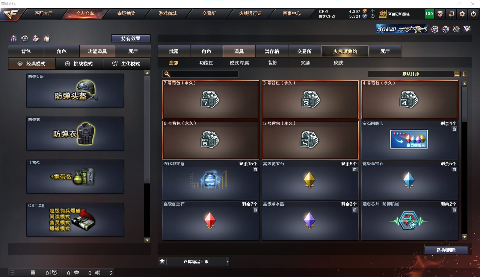 CFQM315033穿越火线账号详情图19 CFQM315033穿越火线账号详情图19