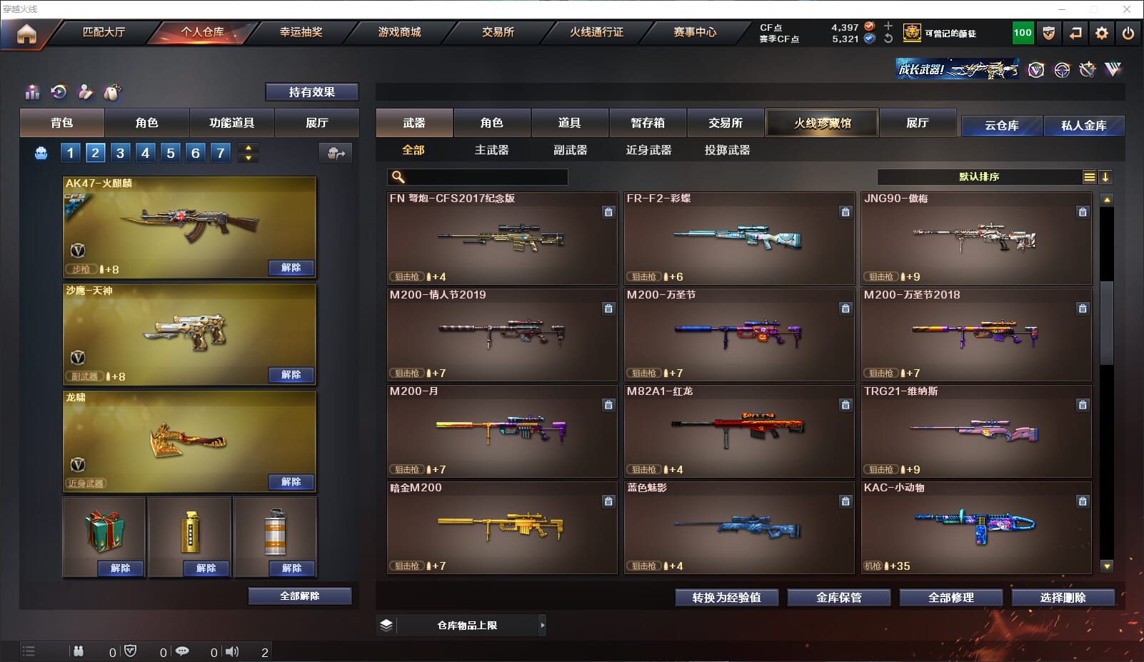 CFQM315033穿越火线账号详情图11 CFQM315033穿越火线账号详情图11