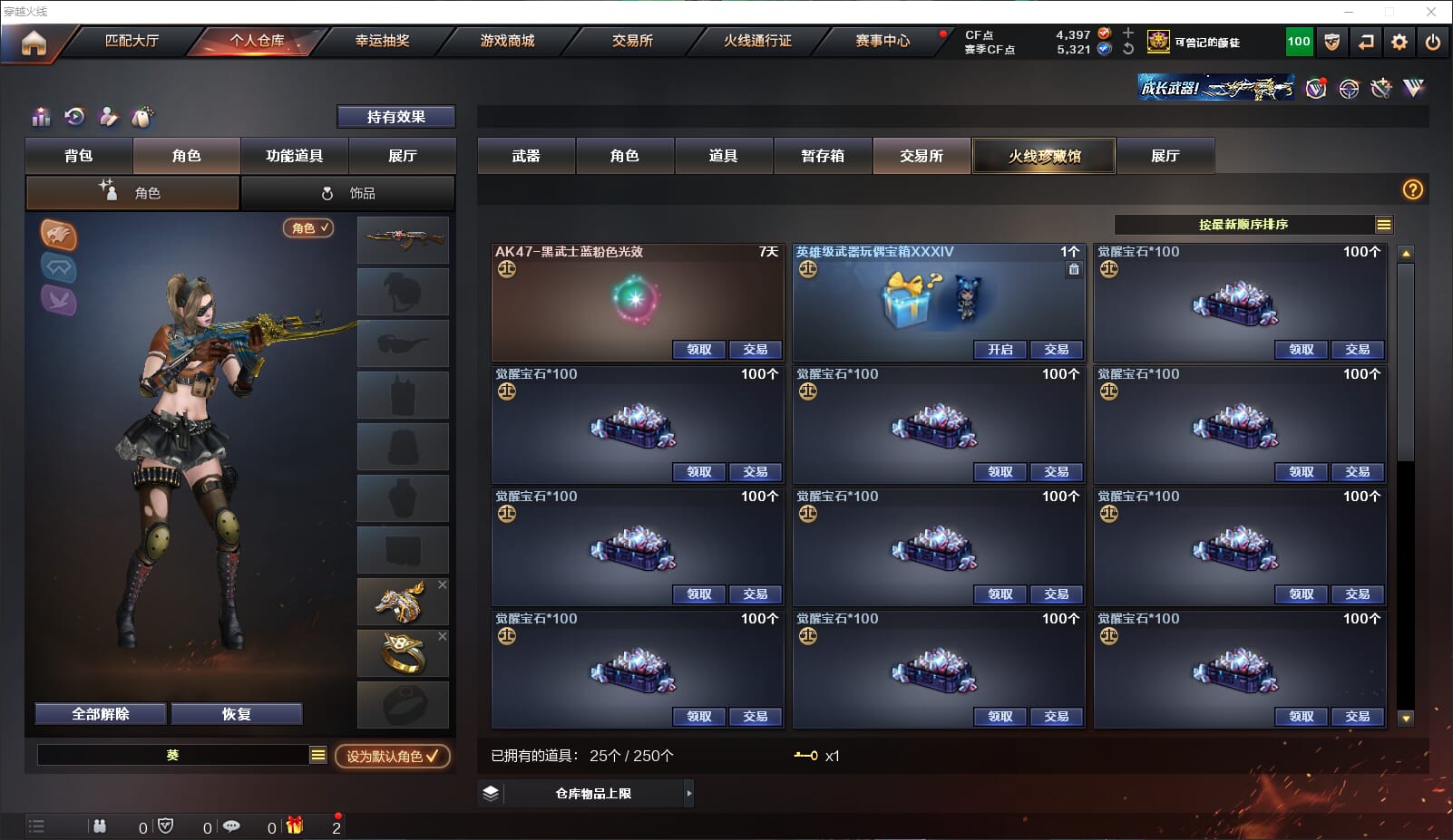 CFQM315033穿越火线账号详情图26 CFQM315033穿越火线账号详情图26