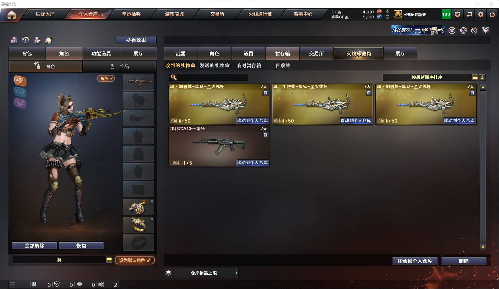 CFQM315033穿越火线账号详情图25 CFQM315033穿越火线账号详情图25