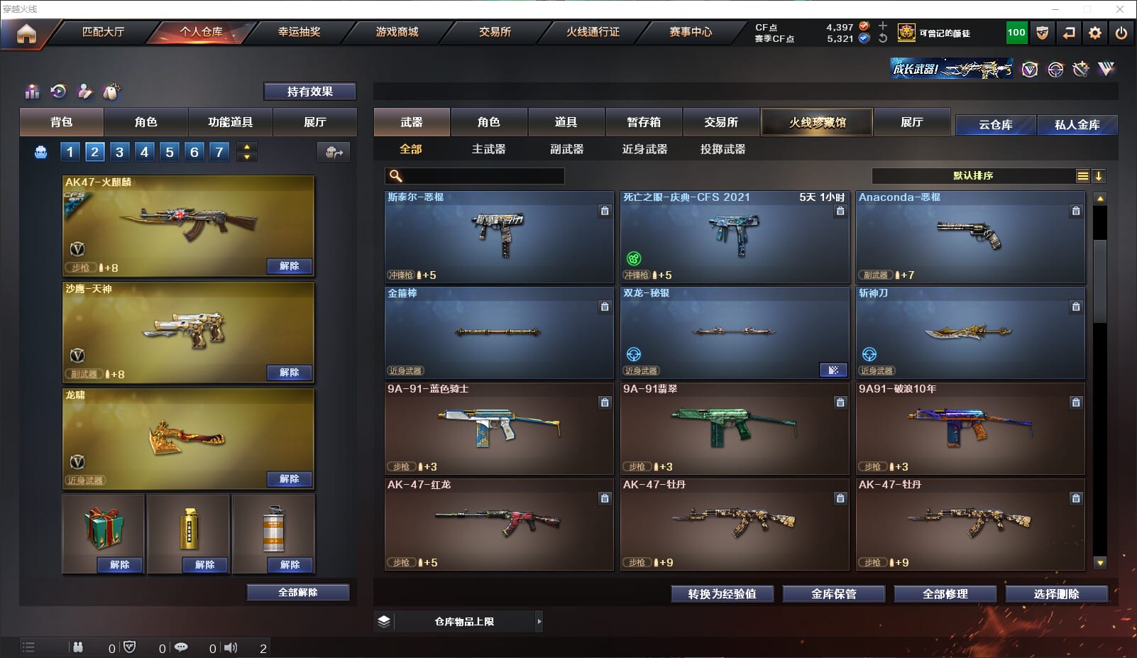 CFQM315033穿越火线账号详情图8 CFQM315033穿越火线账号详情图8