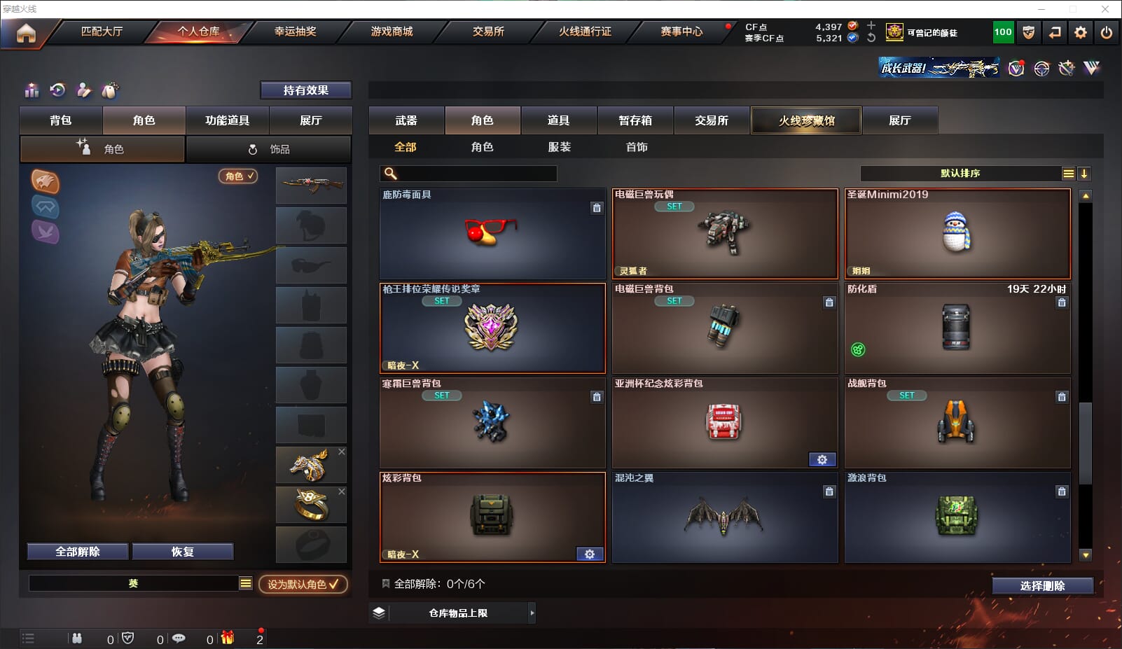 CFQM315033穿越火线账号详情图18 CFQM315033穿越火线账号详情图18