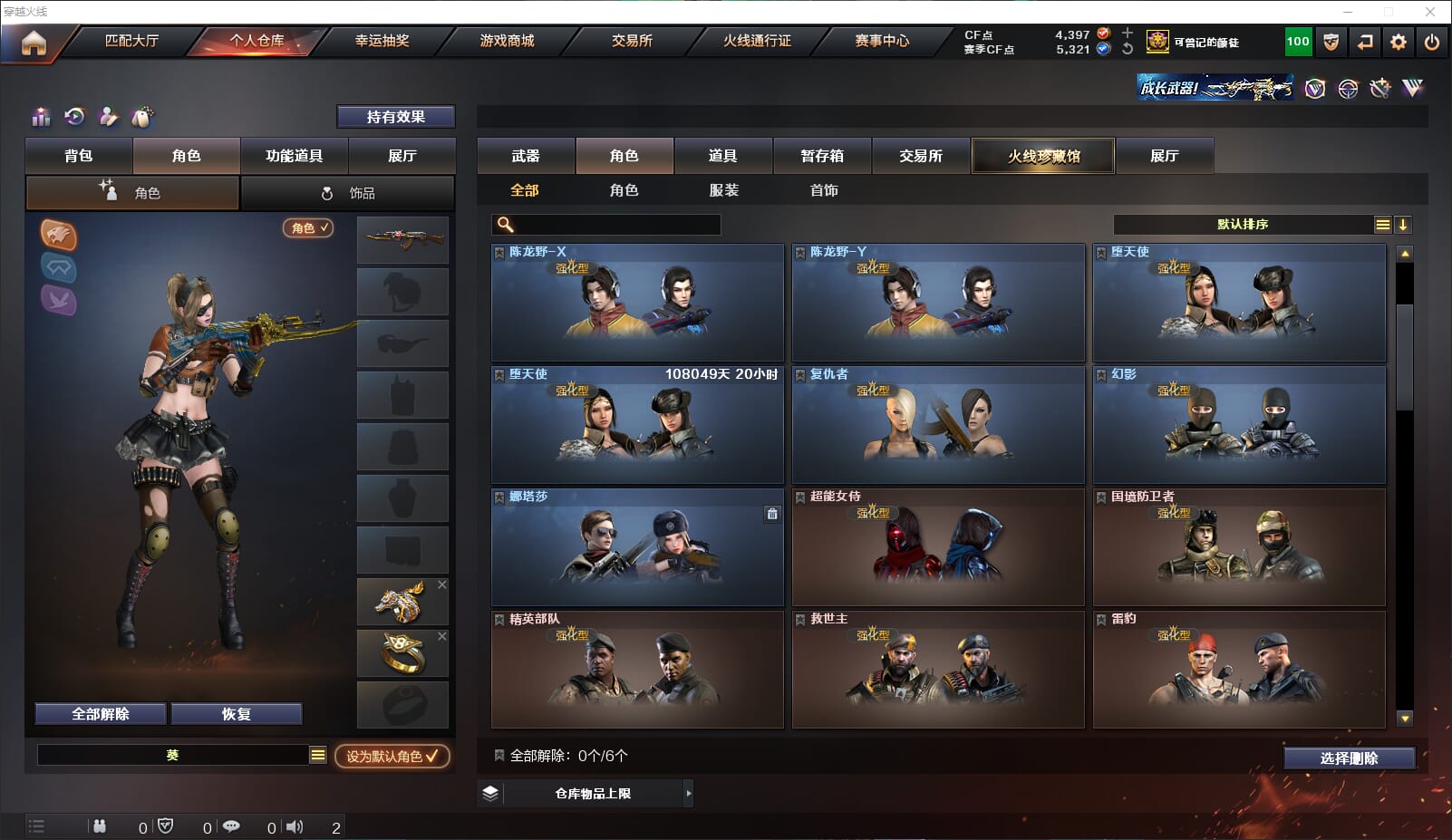 CFQM315033穿越火线账号详情图16 CFQM315033穿越火线账号详情图16