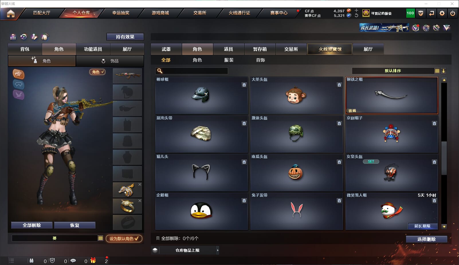 CFQM315033穿越火线账号详情图15 CFQM315033穿越火线账号详情图15