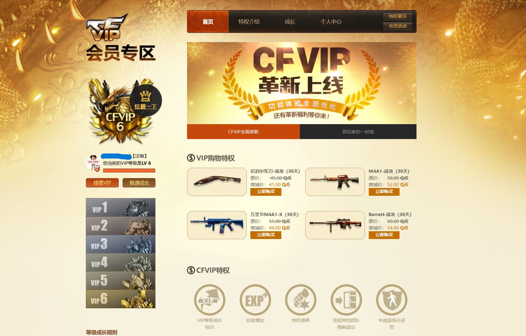 CFQM315033穿越火线账号详情图31 CFQM315033穿越火线账号详情图31