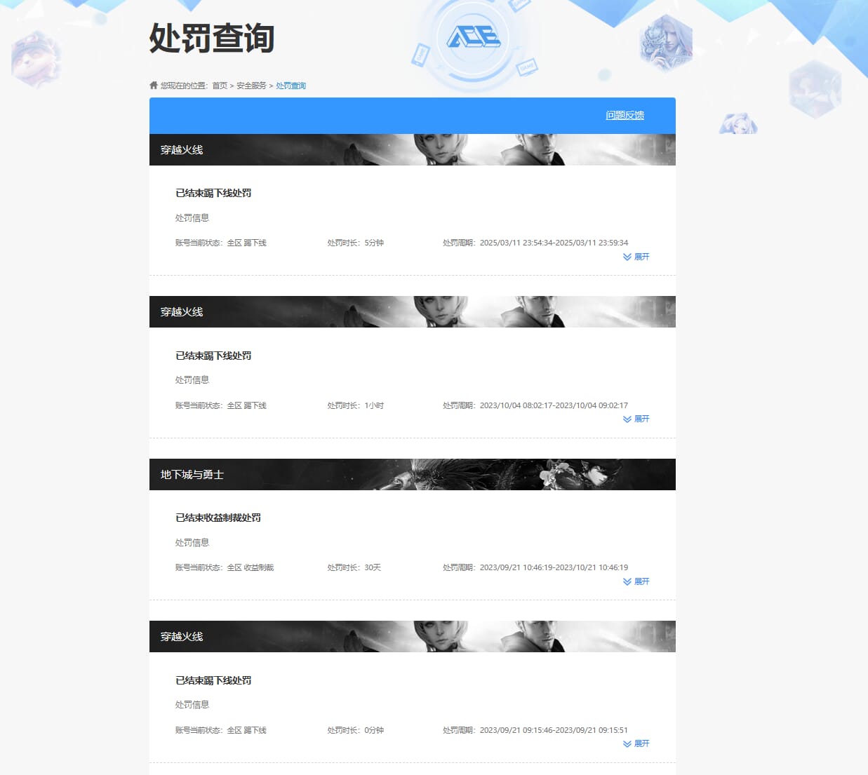 CFQM315033穿越火线账号详情图33 CFQM315033穿越火线账号详情图33