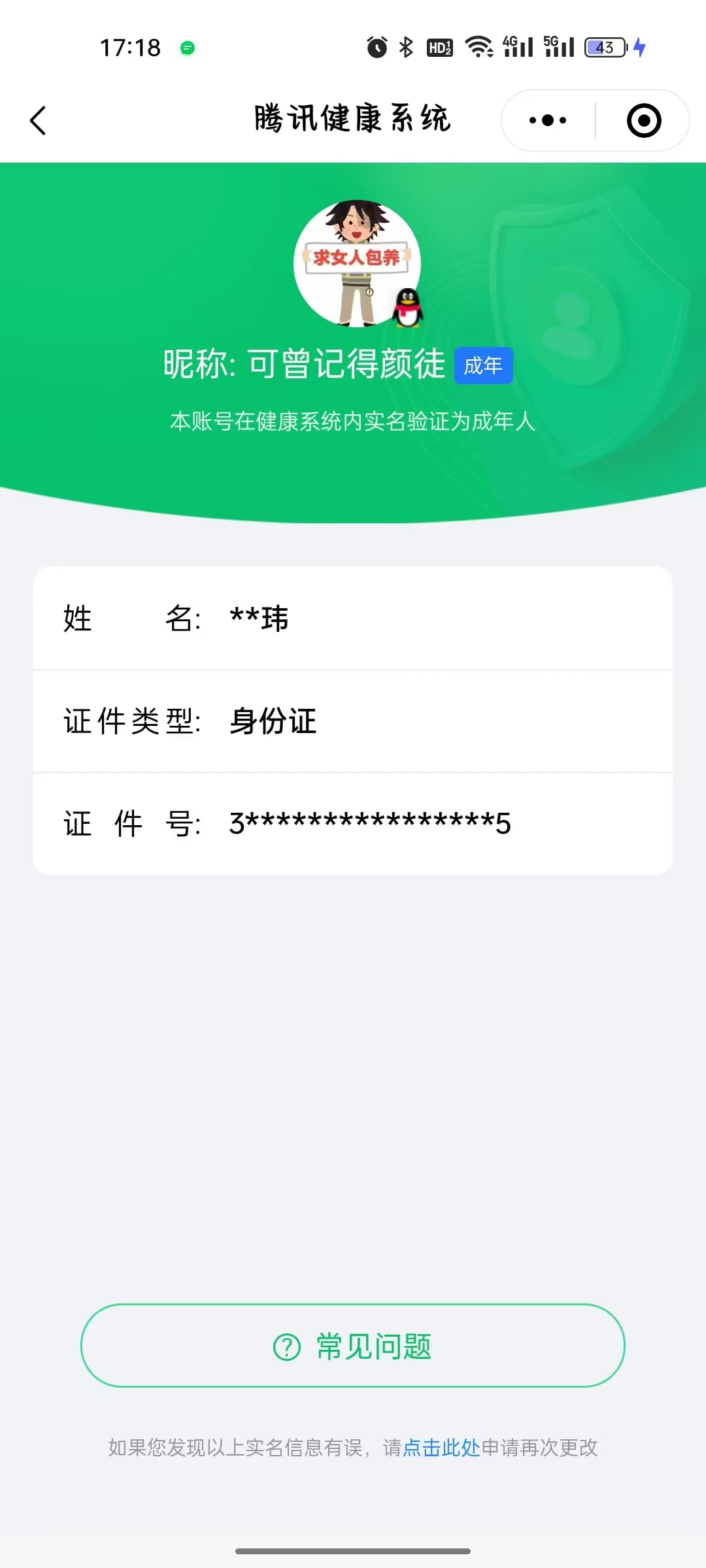 CFQM315033穿越火线账号详情图35 CFQM315033穿越火线账号详情图35