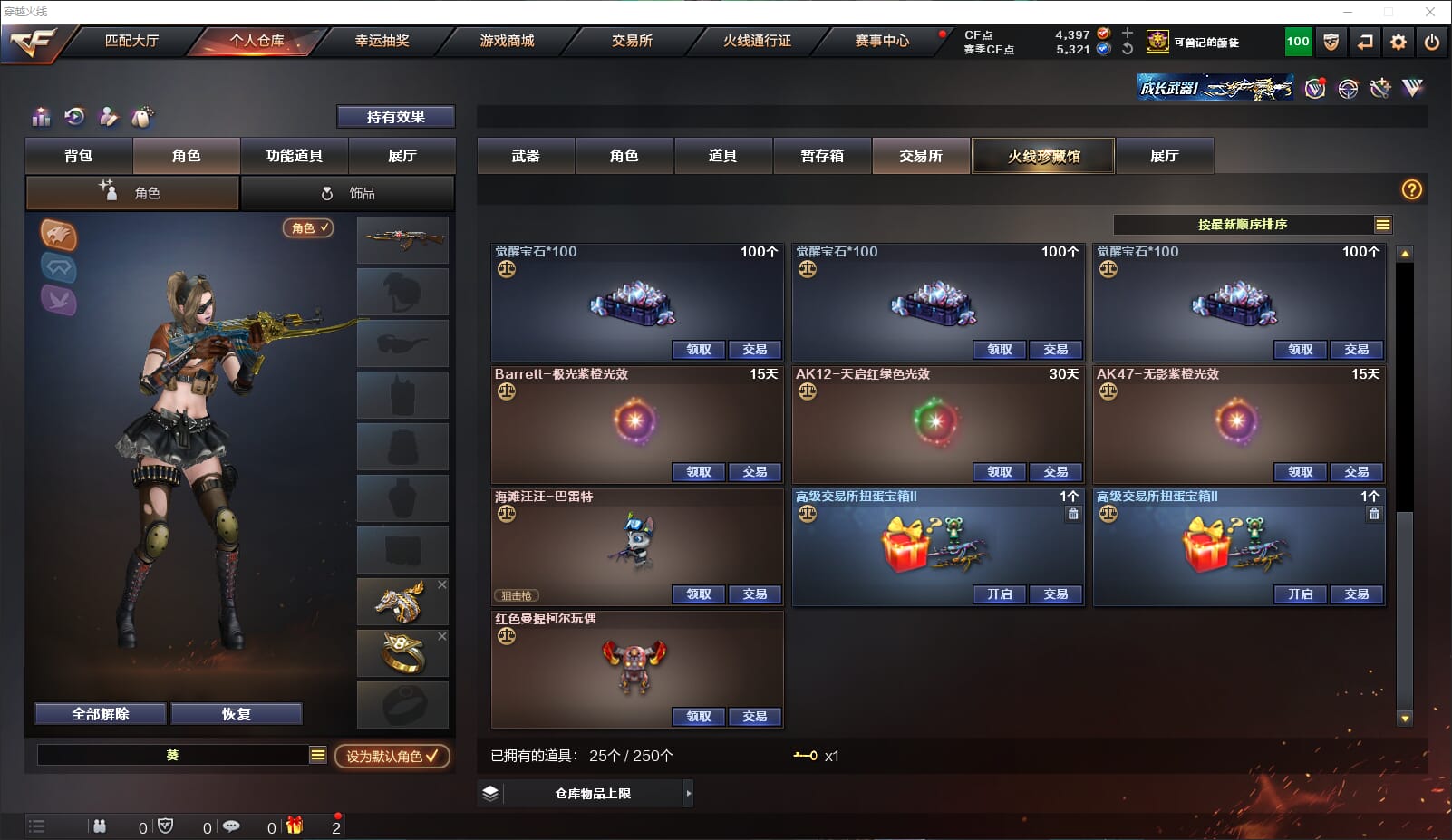 CFQM315033穿越火线账号详情图28 CFQM315033穿越火线账号详情图28