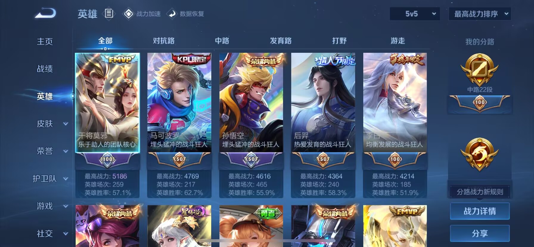WZDN3165838王者荣耀账号详情图10 WZDN3165838王者荣耀账号详情图10