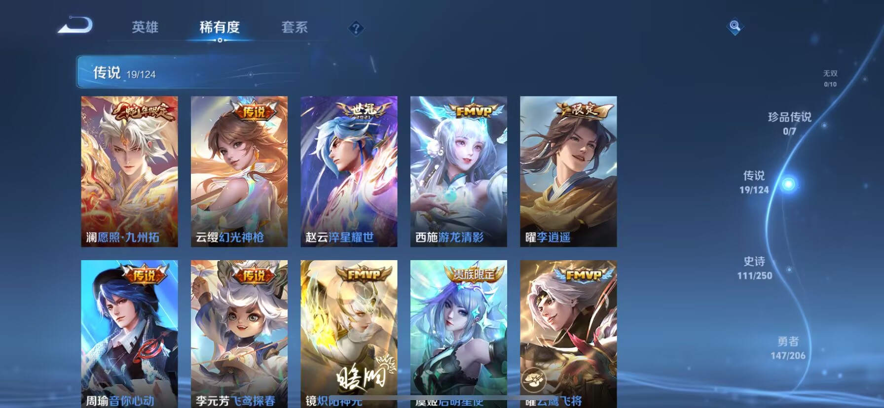 WZDN3165838王者荣耀账号详情图8 WZDN3165838王者荣耀账号详情图8