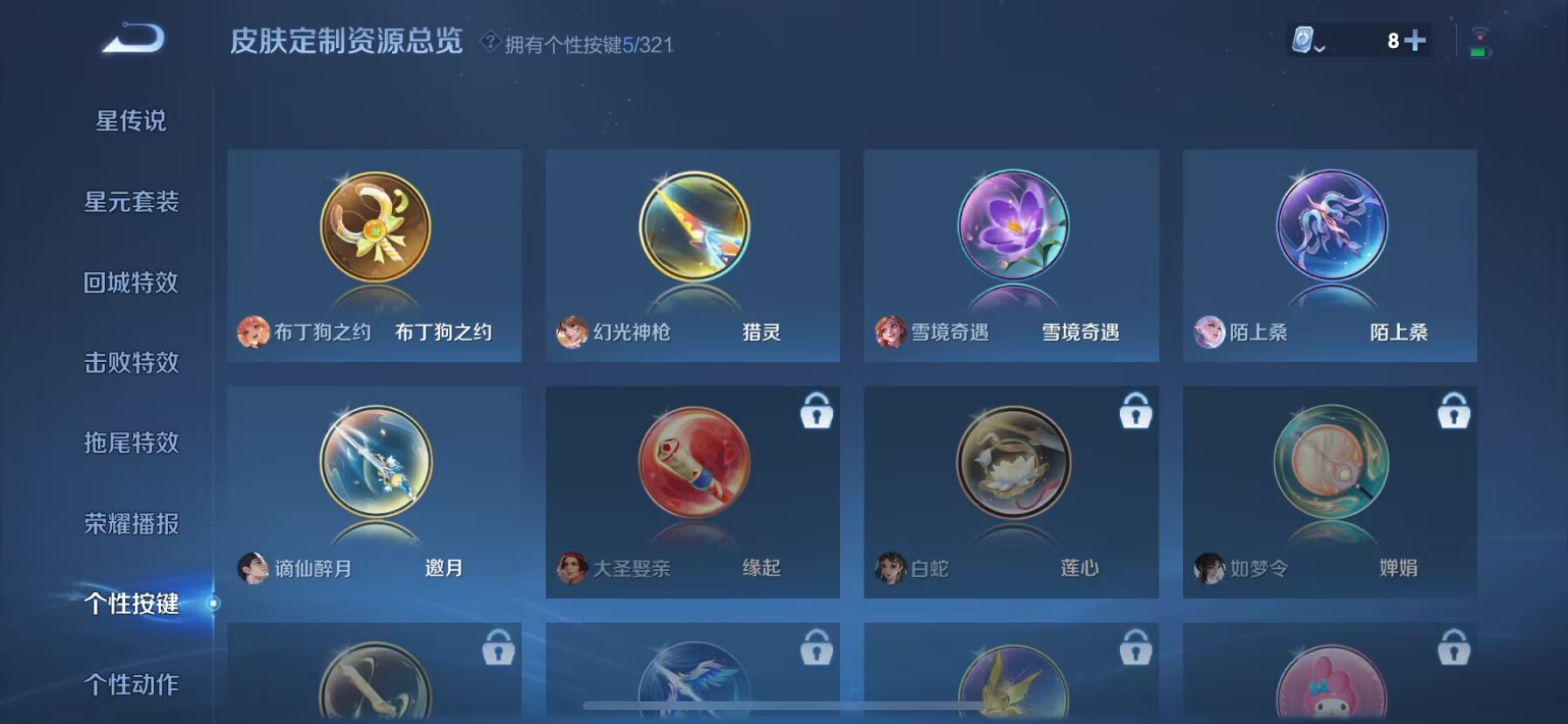 WZDN3165838王者荣耀账号详情图6 WZDN3165838王者荣耀账号详情图6