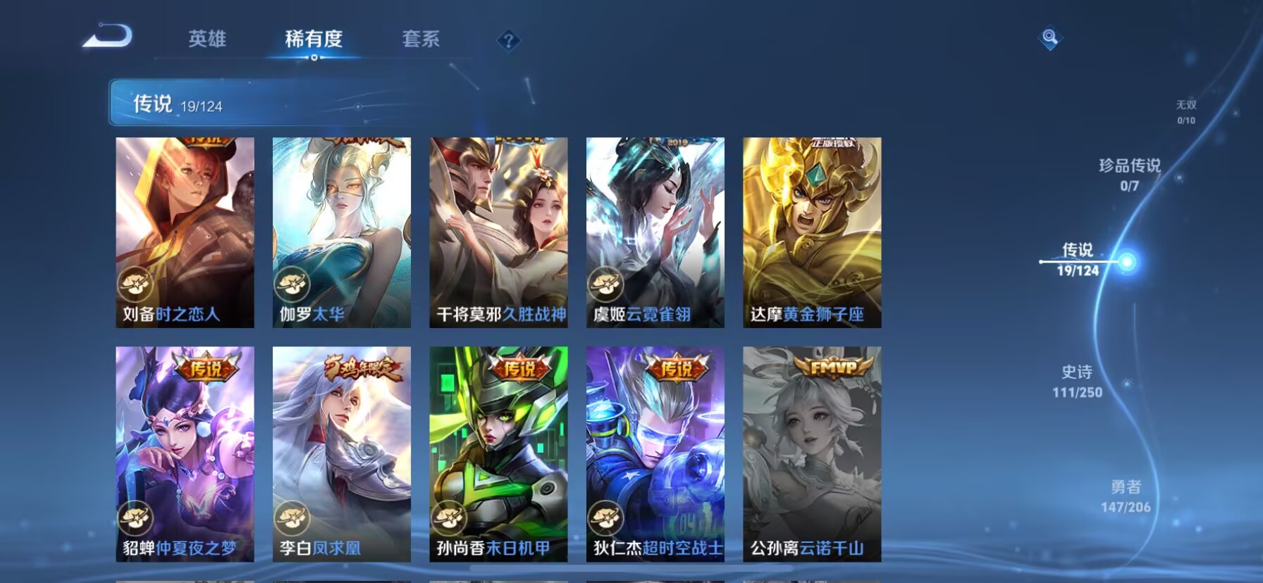 WZDN3165838王者荣耀账号详情图5 WZDN3165838王者荣耀账号详情图5