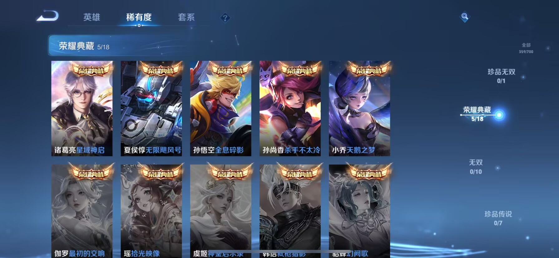 WZDN3165838王者荣耀账号详情图3 WZDN3165838王者荣耀账号详情图3