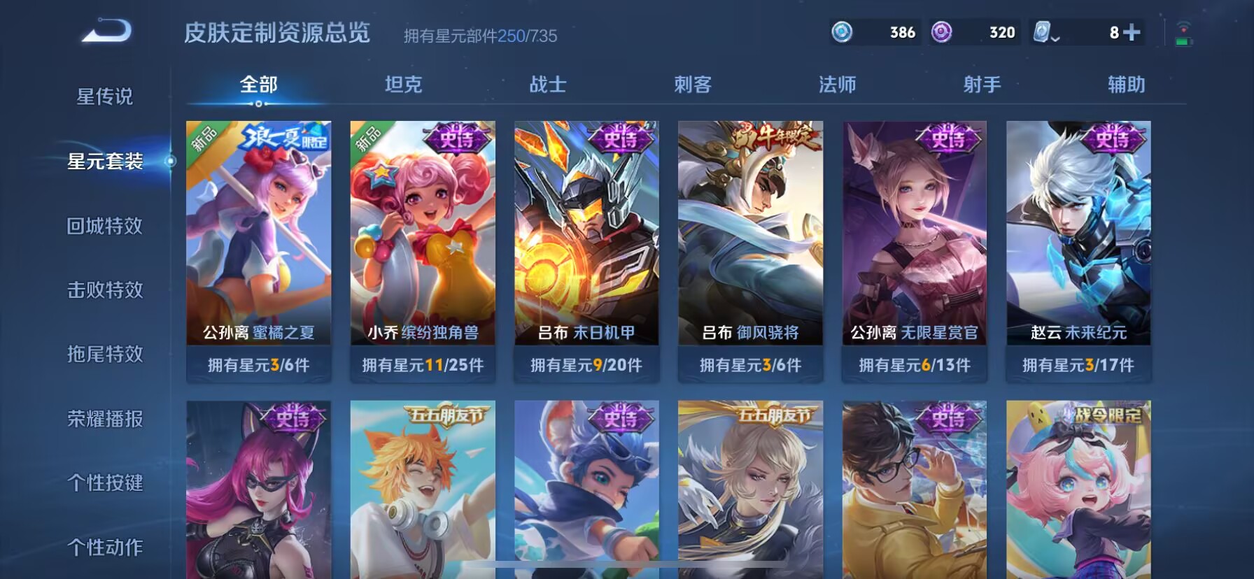 WZDN3165838王者荣耀账号详情图4 WZDN3165838王者荣耀账号详情图4