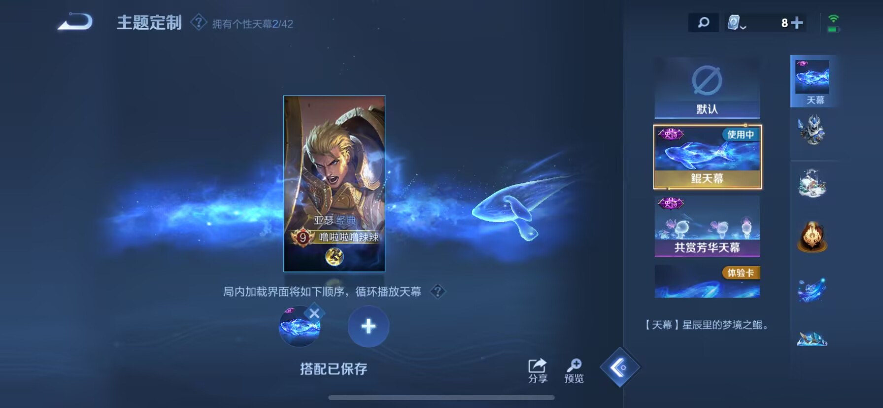 WZDN3165838王者荣耀账号详情图2 WZDN3165838王者荣耀账号详情图2