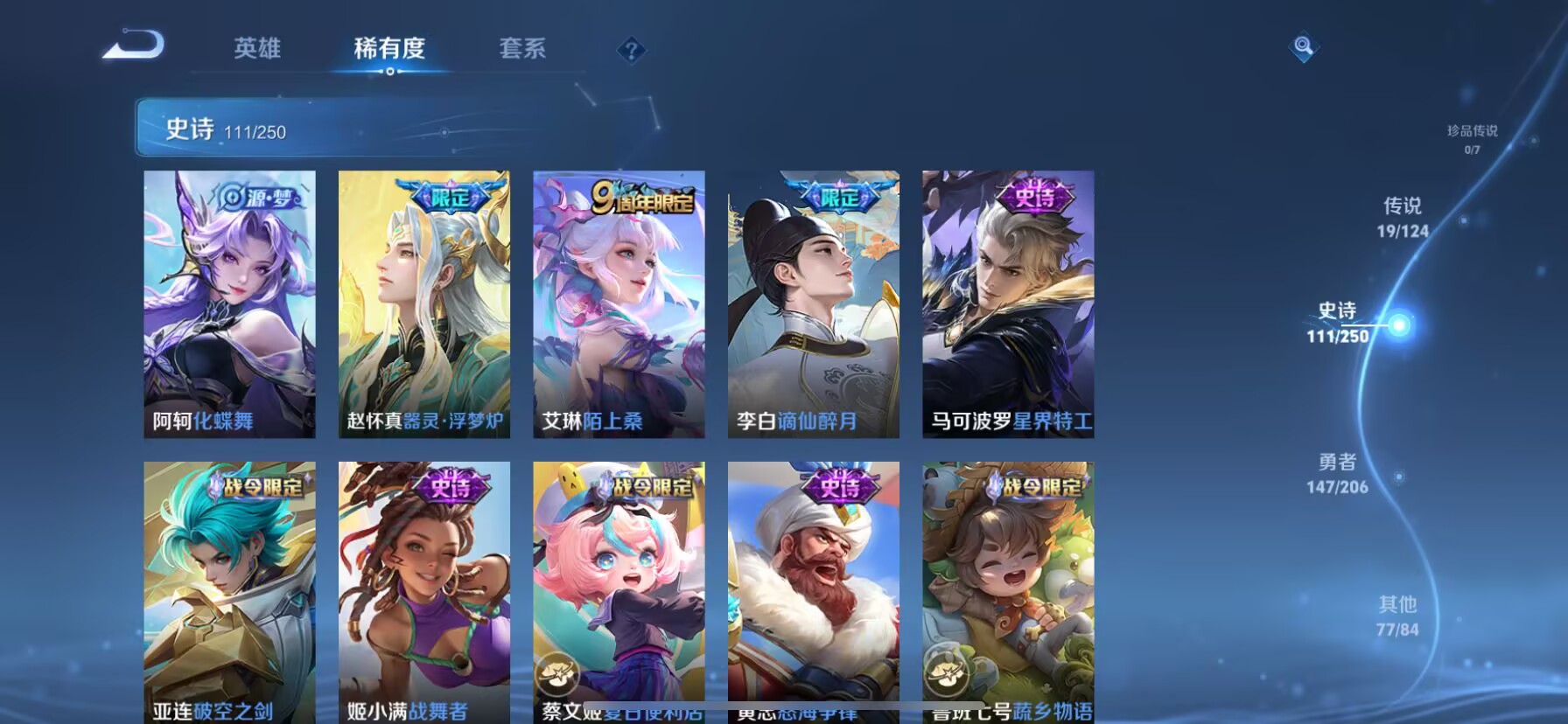 WZDN3165838王者荣耀账号详情图7 WZDN3165838王者荣耀账号详情图7