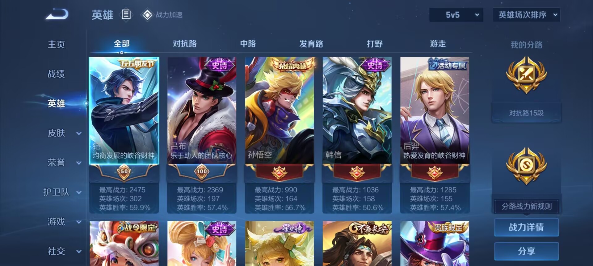 WZDN3165836王者荣耀账号详情图7 WZDN3165836王者荣耀账号详情图7