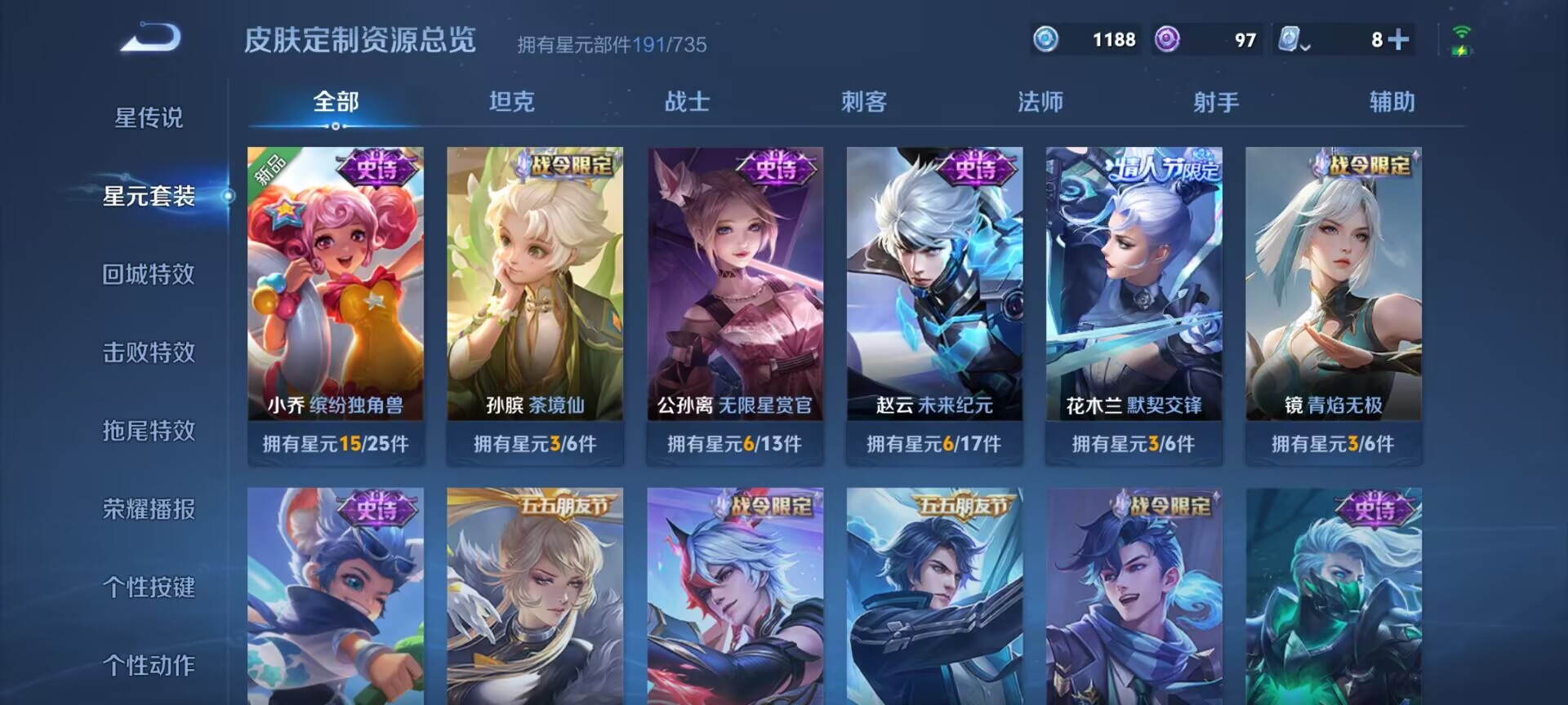 WZDN3165836王者荣耀账号详情图6 WZDN3165836王者荣耀账号详情图6