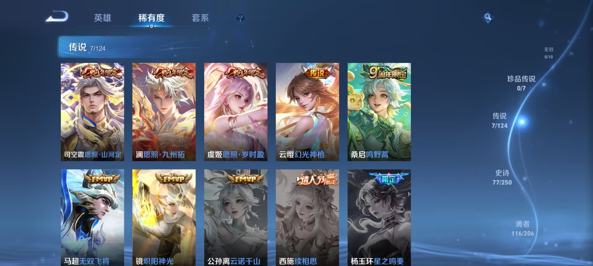 WZDN3165836王者荣耀账号详情图3 WZDN3165836王者荣耀账号详情图3