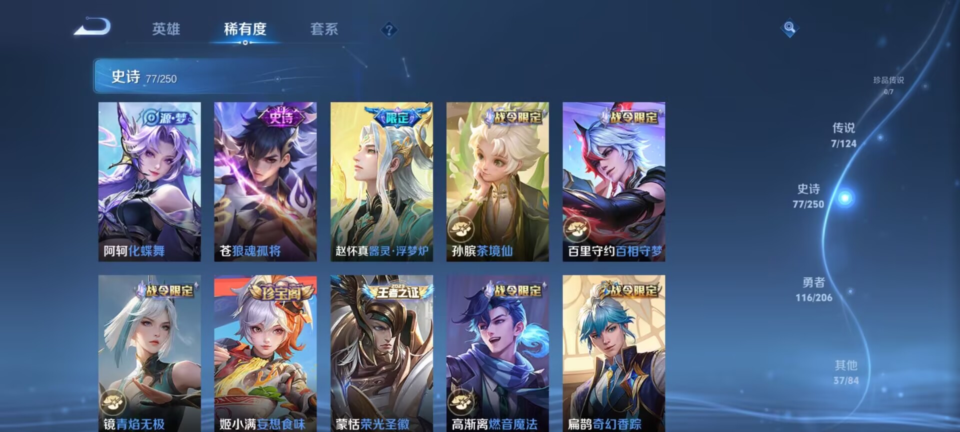 WZDN3165836王者荣耀账号详情图4 WZDN3165836王者荣耀账号详情图4