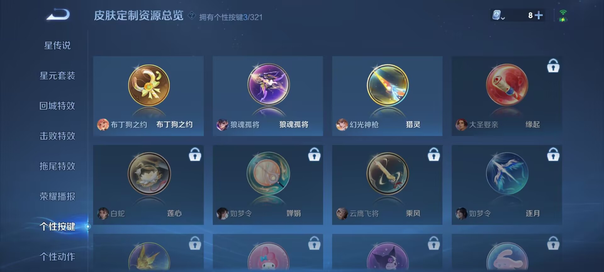 WZDN3165836王者荣耀账号详情图5 WZDN3165836王者荣耀账号详情图5