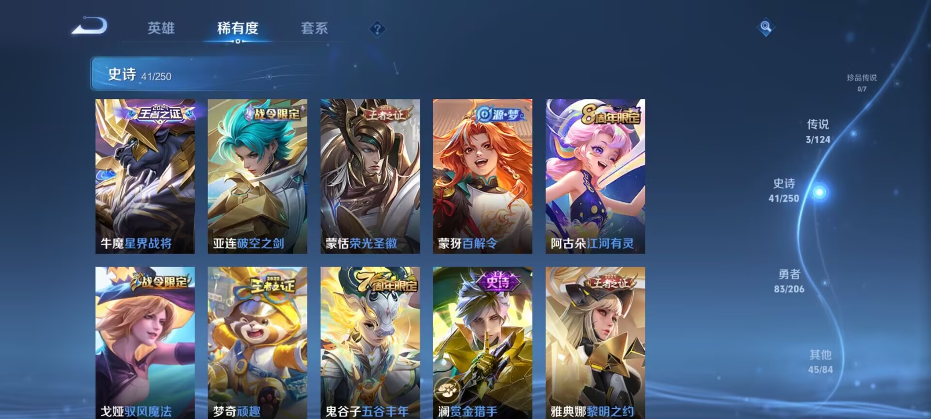 WZDN3165835王者荣耀账号详情图2 WZDN3165835王者荣耀账号详情图2