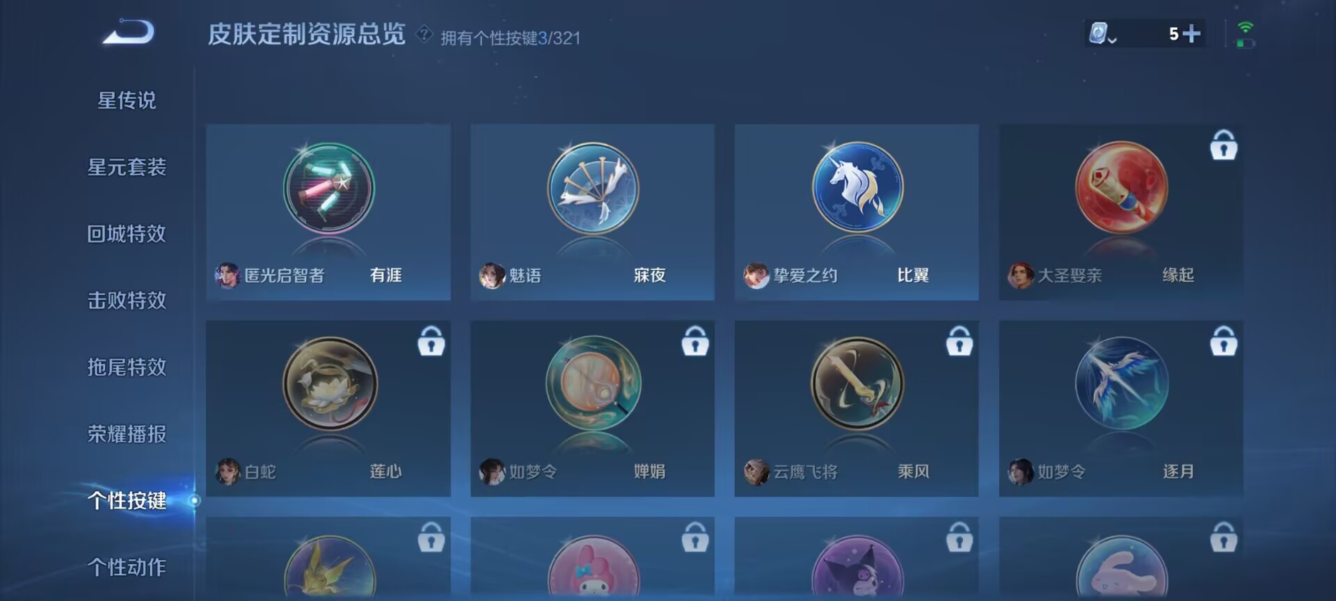 WZDN3165835王者荣耀账号详情图5 WZDN3165835王者荣耀账号详情图5