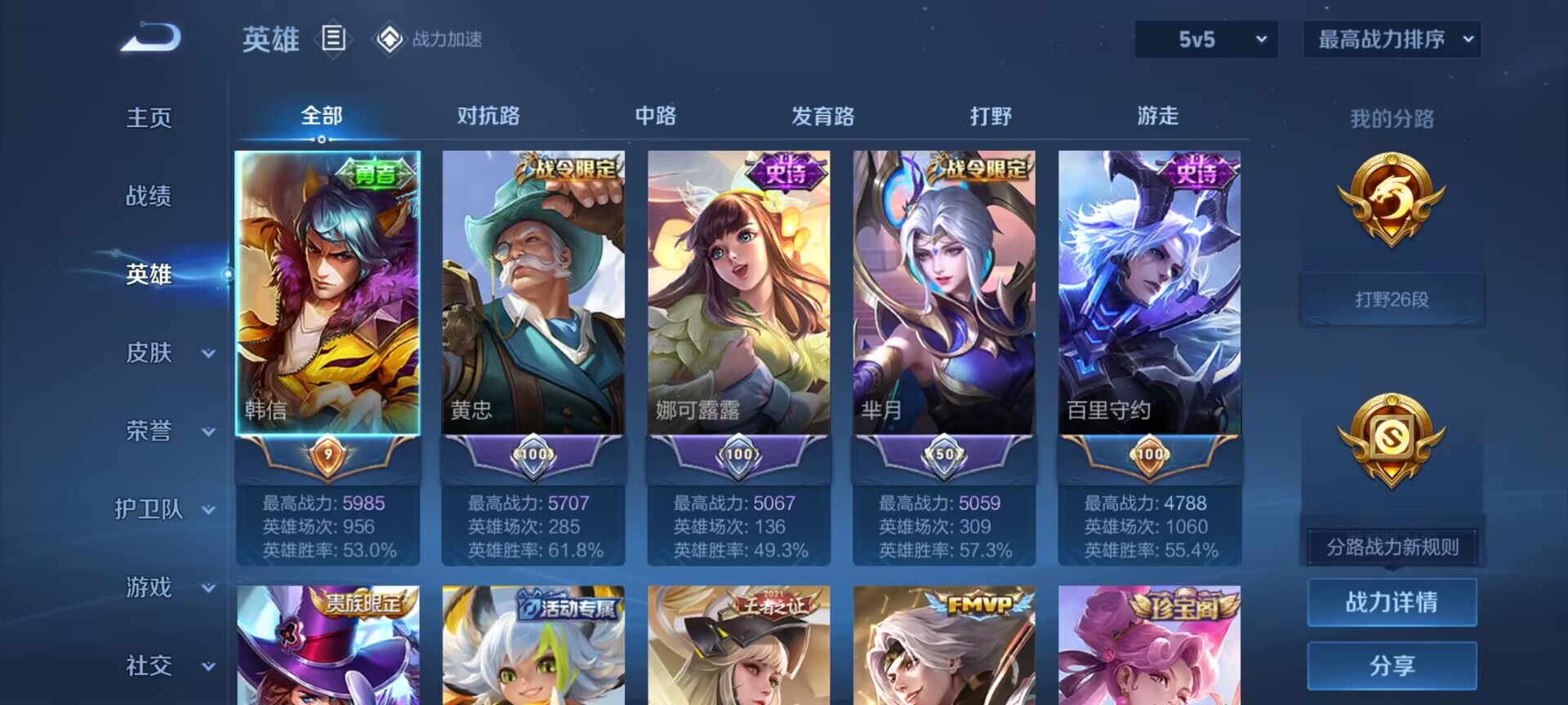 WZDN3165835王者荣耀账号详情图6 WZDN3165835王者荣耀账号详情图6