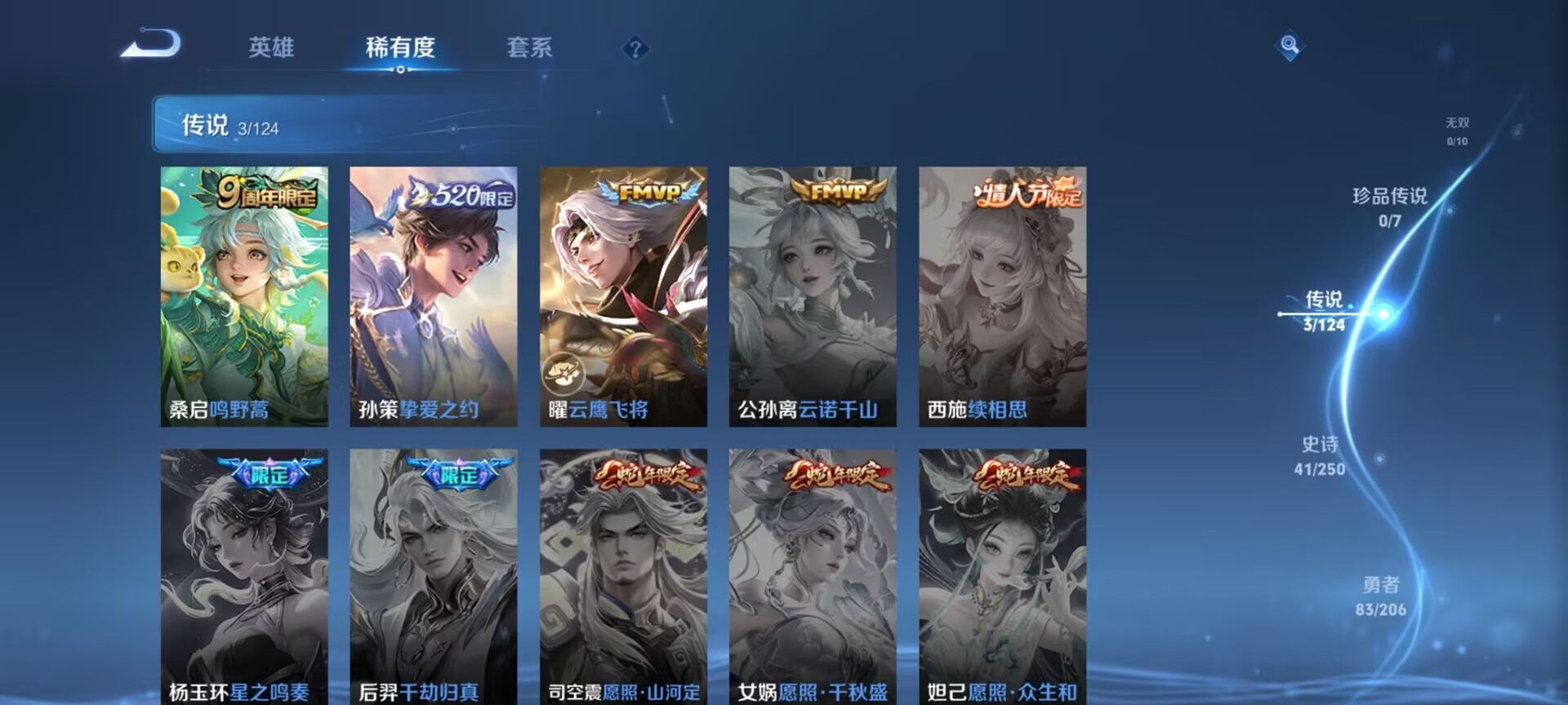 WZDN3165835王者荣耀账号详情图3 WZDN3165835王者荣耀账号详情图3